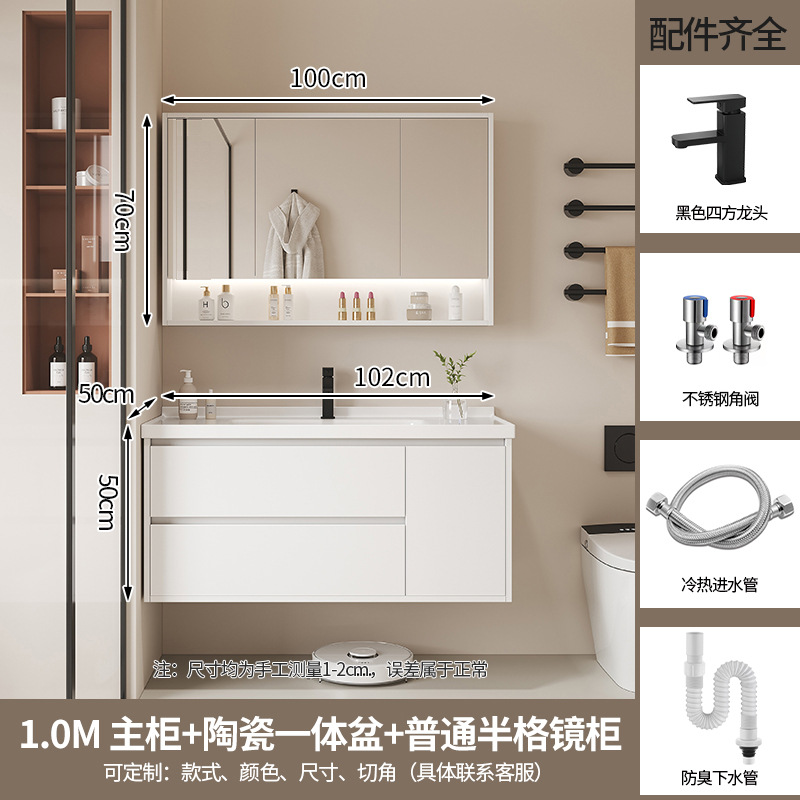 일반 거울장 100장 + 세라믹 일체형 세면대