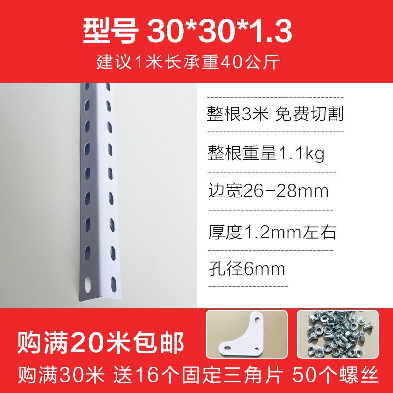 万能角钢条货架自由组合仓库架子超市家用百变带孔组装三角铁支架|undefined