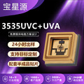 定制紫光固化灯紫外线杀菌消毒UVC3535灯珠UVA烤灯贴片led灯珠