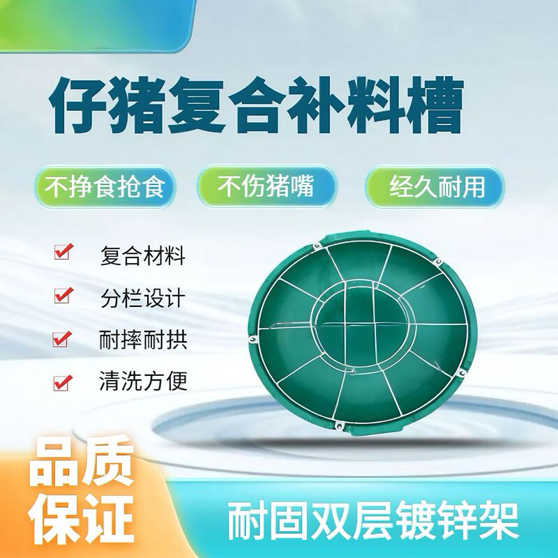 Composite Feed Trough for Pigs, Thickened and Weighted, Round Feed Trough for Piglets and Growing Pigs, Dual-Use for Dry and Wet Feed