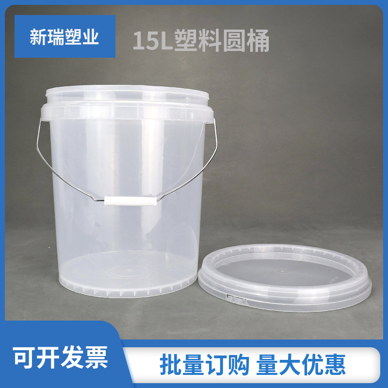厂家批发15L食品级塑料桶透明加厚PP注塑圆桶带提手盖子 腌菜酱桶