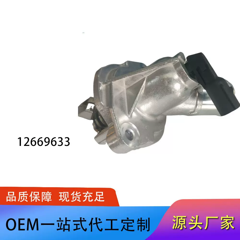 12635761通用名爵 荣威 上海通用雪佛兰昂科威节温器