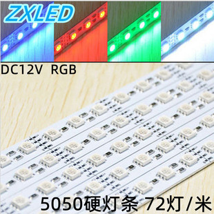 DC12v����5050RGBӲ���l72��/��ktv�컨�����߲ʷՇ��b�Ӳ���l