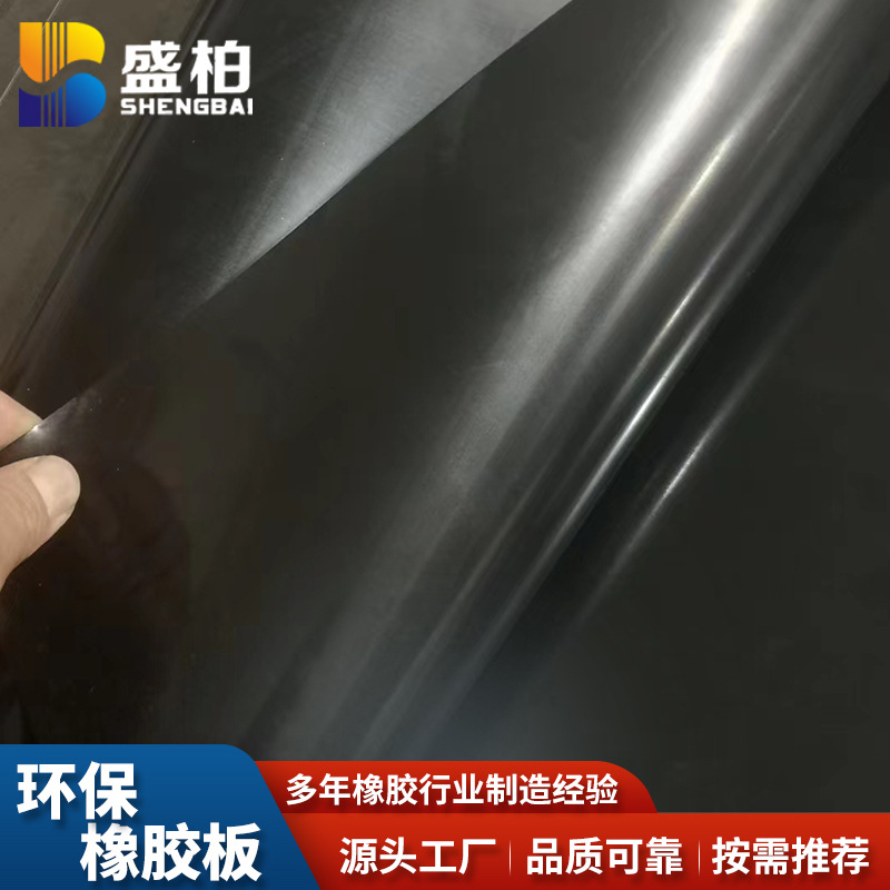 厂供绝缘耐磨工业橡胶板 高弹 耐磨 胶皮 橡胶垫