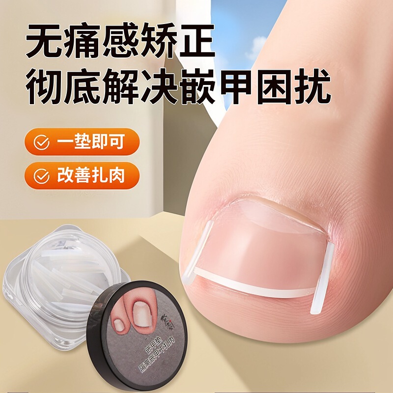 Nail Groove Corrector, Nail Patch, Ingrown Toenail Correction, Isolation and Filling Pad Nail Groove Corrector, Nail Patch, Ingrown Toenail Correction, Isolation and Filling Pad