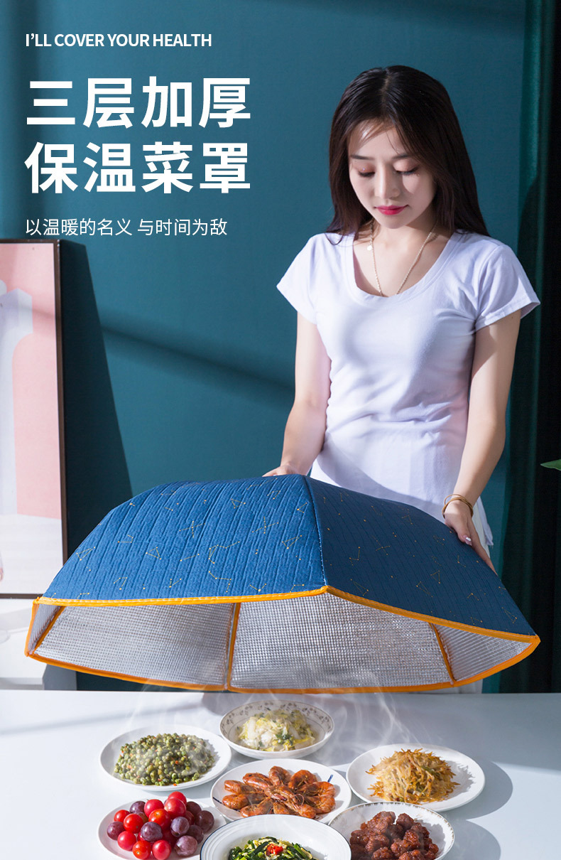 保温菜罩_01
