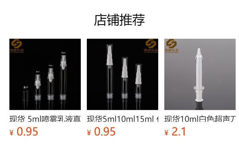 预览状态下无法点击,发布后,可点击跳转到对应的商品页面