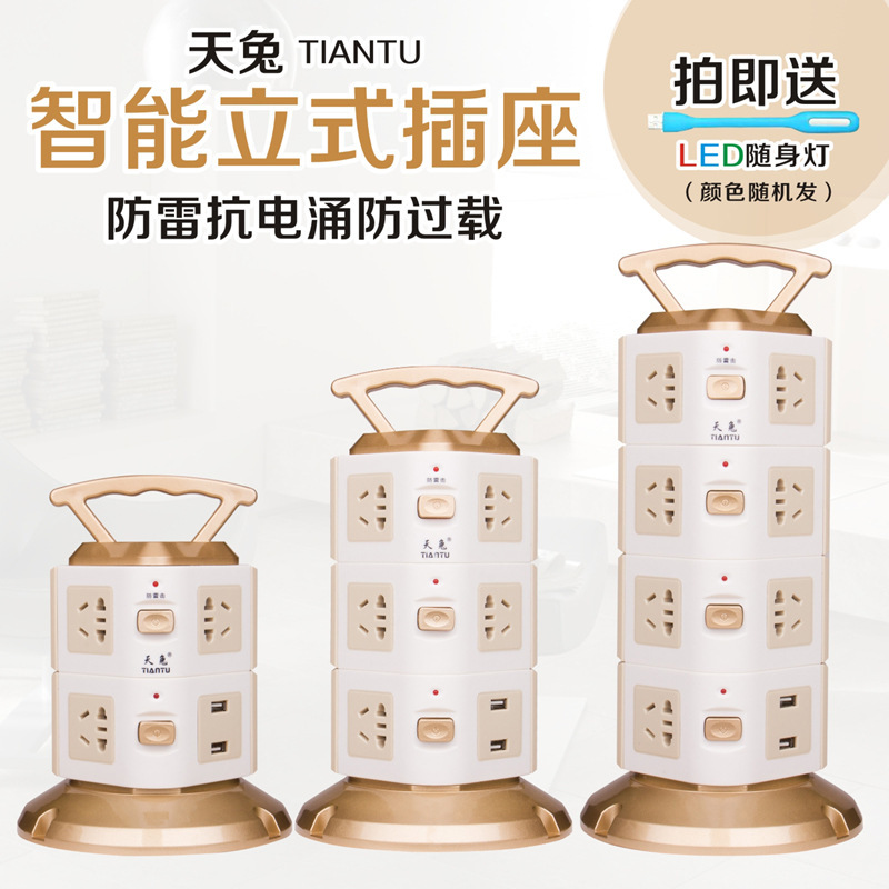 热卖立式插座排插家用多功能插线板智能充电多孔接线板带usb插排