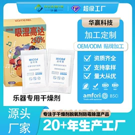 硅胶;家用除湿剂;雪茄配件