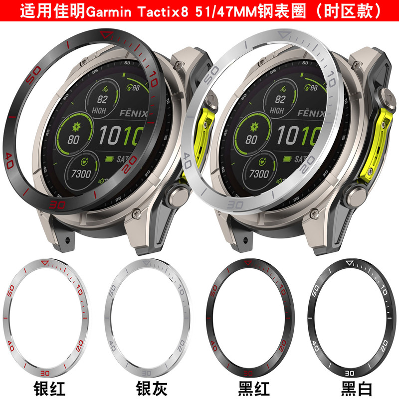 Suitable for Garmin Tactix8 Protective Ring Steel Bezel Garmin Watch Thai Iron Stone 8 Metal Bezel