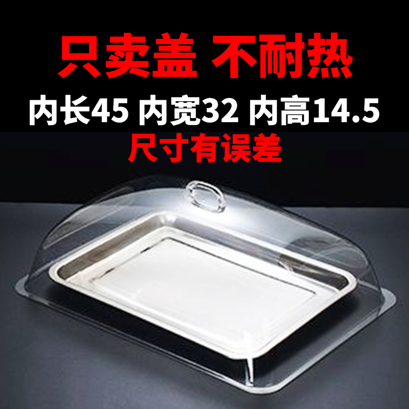 食品盖防尘罩圆形透明保鲜盖塑料面包盖熟食盖果盘盖自助餐盖菜盖|undefined