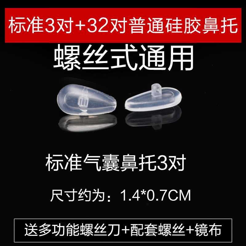 [가방] 표준 에어백 코 패드 6개