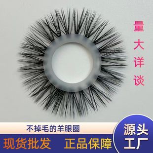 7 Silicone Sheep Eye Ring Silicone Eyelash Ring Balanus Ring Male Penis Ring