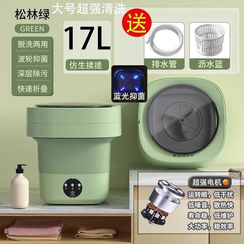 全自动小型洗衣机可折叠出租屋宿舍便携小型除迷你内衣裤清洗通用|undefined