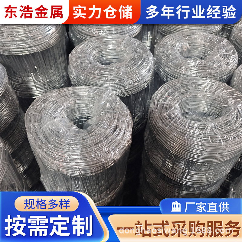 出售牛栏网草原牧场牛羊养殖圈地果园围栏网热镀锌铁丝防护网