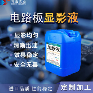 ��·�匣���@ӰҺ ������ PCB���@Ӱ��  ��̾�׼���� ˮϴ������