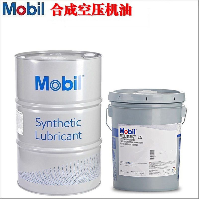 美.孚空气压缩机油拉力士824 827 929 1024 1025 1026空压机油