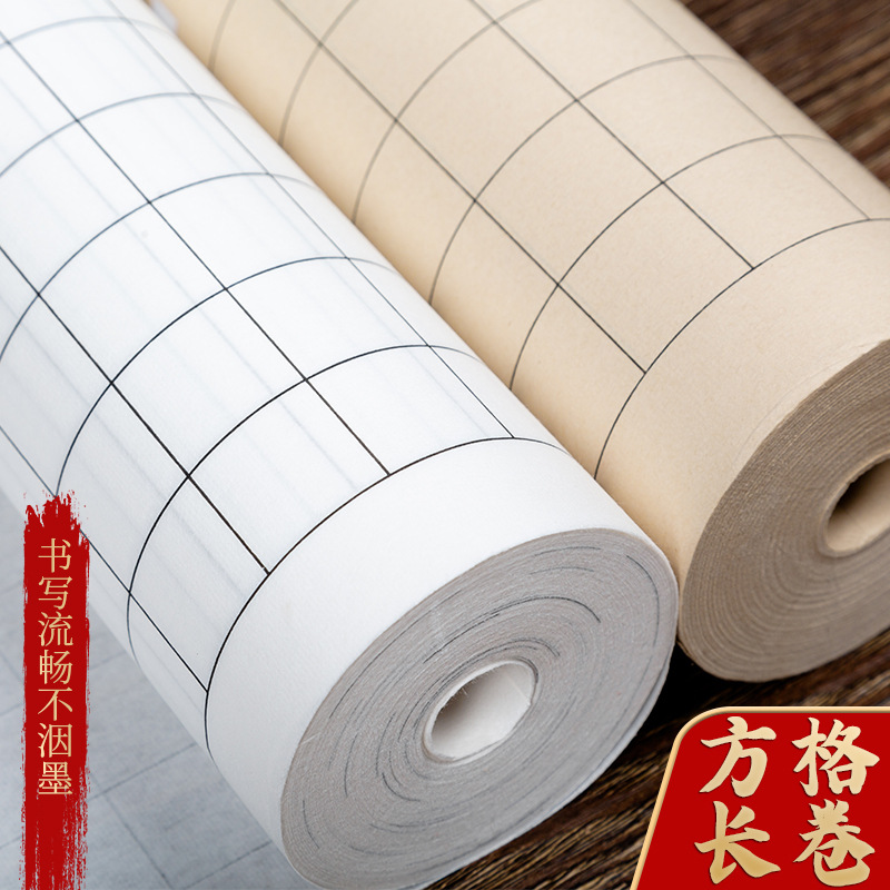 百米纸加厚长卷半生半熟仿古白色卷轴水墨练字创作新居卷筒纸