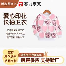TEMU女孩圆领爱心印花长袖加厚保暖卫衣童装女童加绒上衣中小童