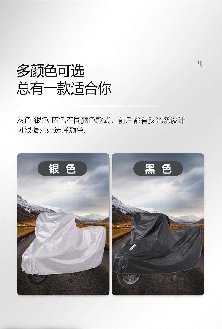 Cross-Border Wholesale Scooter Cover, Rainproof and Dustproof Cover, Waterproof and Sunproof Cover for Electric Scooters and Electric Motorcycles