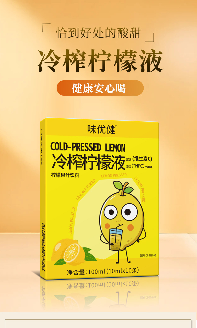 Cold-Pressed Lemon Concentrate Juice 100ml Sugar-Free Fresh Extract Single-Serve Box overview
