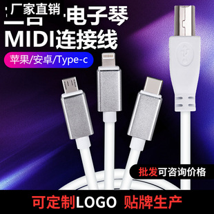 ��׿ipad�A��otg�O�����R�� �_�m늹�����ٹ����MIDI�����B�Ӿ�