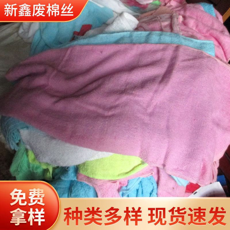 残次毛巾 残毛巾白色抹布碎布吸水吸油白布头  棉擦机布