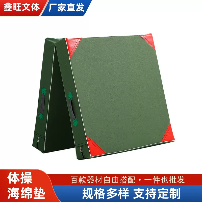 折叠体操垫牛津布PVC PU海绵瑜伽垫武术舞蹈训练垫现货批发
