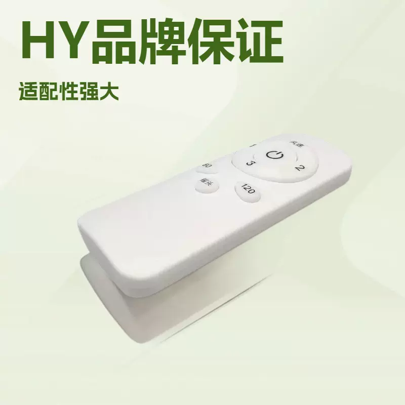 红外遥控器 5键通用风扇遥控器 无线硅胶遥控器 家用电器配件