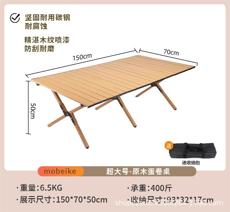 [너도밤 나무 패턴] 150cm 달걀 롤 테이블