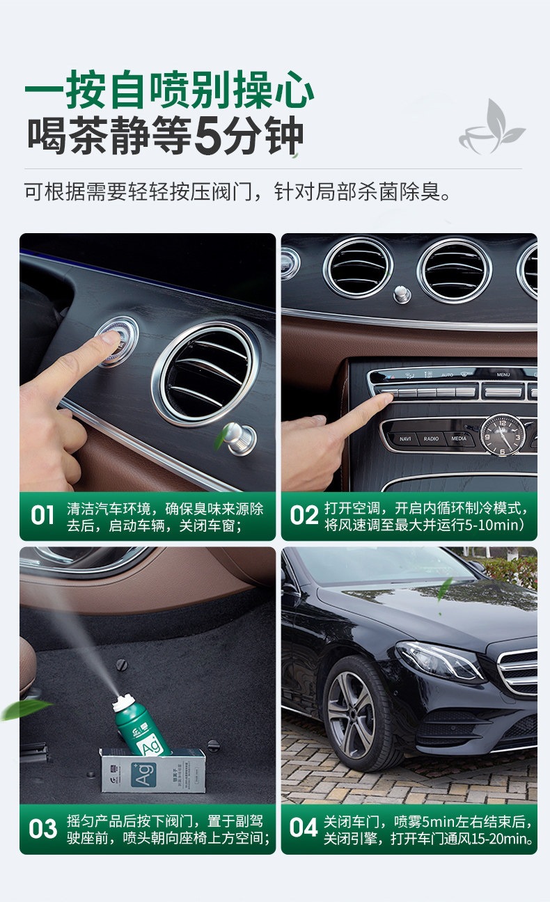 Suitable for Goodway car deodorizer, silver ion odor eliminator and sterilizer, car air conditioning freshener spray, etc
