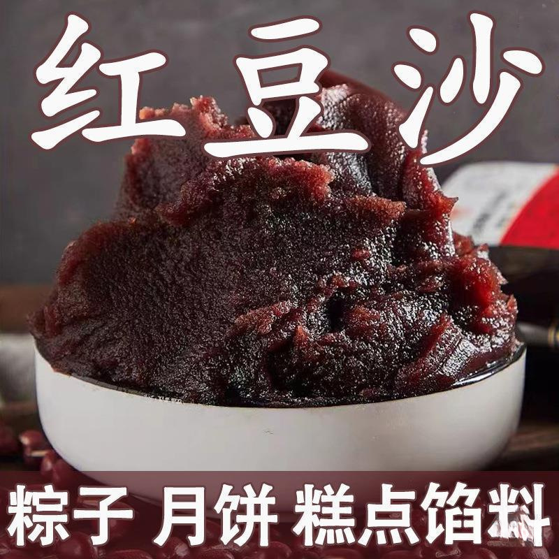 精品红豆沙馅料中秋月饼馅料豆沙馅红豆沙泥端午粽子豆沙包子烘焙|undefined