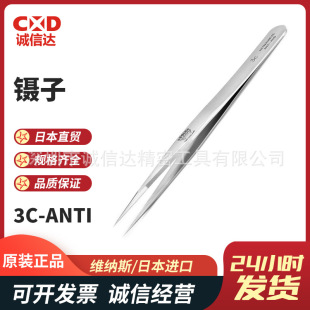 Original Swiss VENUS VENUS 3C 4 5 7 27-Inox ANTI-VENUS stainless steel precision tweezers