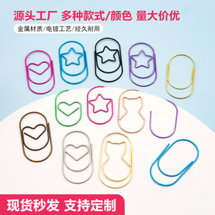 High Quality Wholesale 50mm Large Fat Paper Clip Creative Cartoon Colorful Paper Clip Metal Paper Clip Graduation Gift