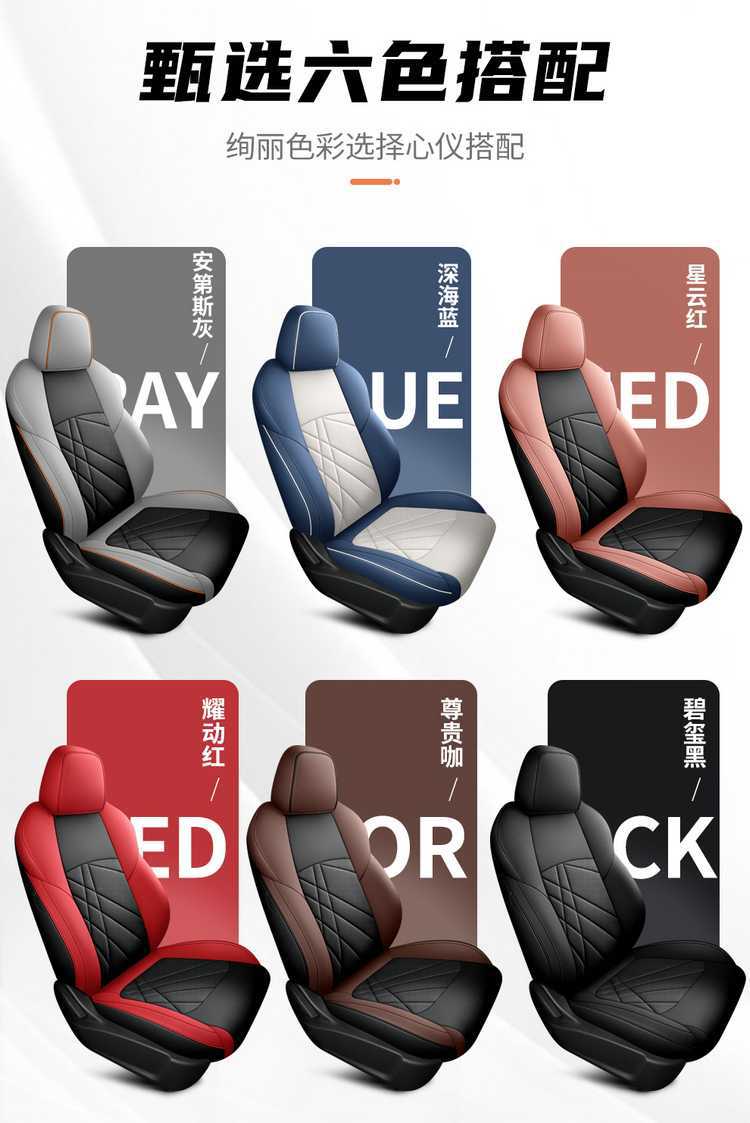 20-2024 Changan Yidong PLUS Special Seat Cover Full Seat Cover Four Seasons Car Cushion Leather Cushion