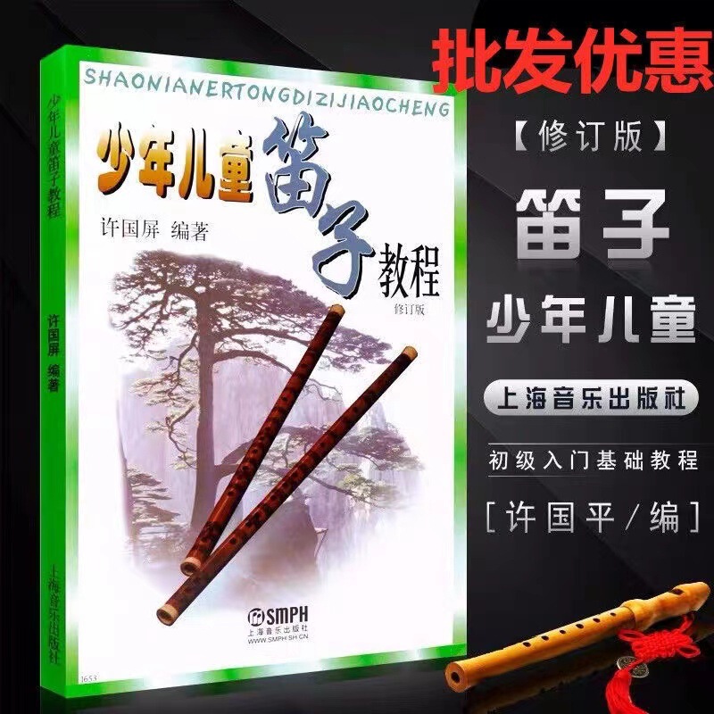 Children's Flute Tutorial for Teenagers and Kidsren, Basic Flute for Kidsren, Beginners and Students Children's Flute Tutorial for Teenagers and Kidsren, Basic Flute for Kidsren, Beginners and Students