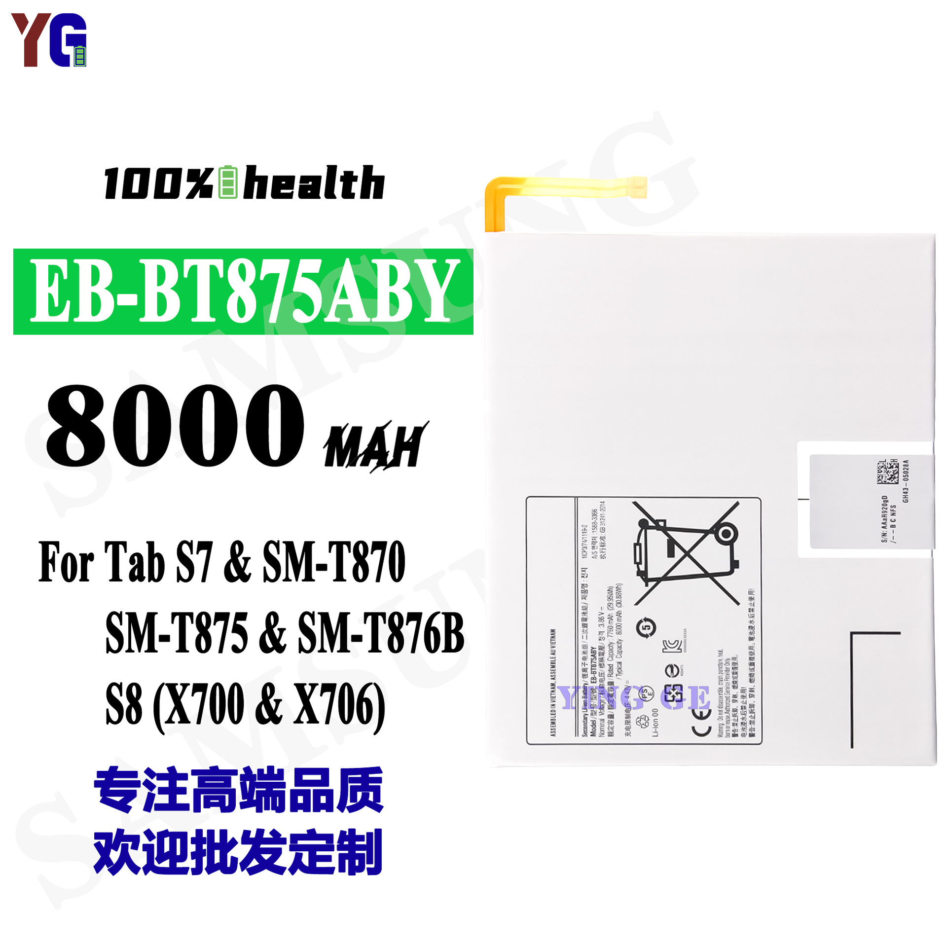 适用Samsung三星Tab S7/S8 (X700,X706) EB-BT875ABY平板电脑电池