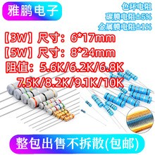 3W 5Wֱ�����5.6K 6.2K 6.8K 7.5K 8.2K 9.1K 10Kǧ�W1%5%����Ĥ