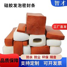 硅胶发泡密封方条耐高温抗老化高弹性防水胶条柔软防漏防撞海绵条