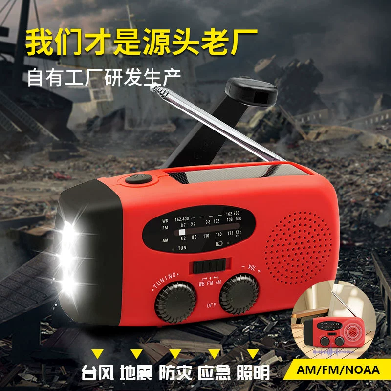 Портативное солнечное аварийное радио на открытом воздухе аварийное радио с ручным заводом многофункциональное радио SOS