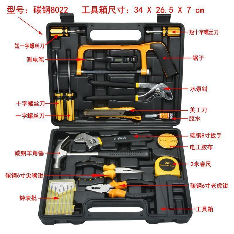 L5U8 9 12 13 16-piece set repair toolbox box household combination suit insurance car employment