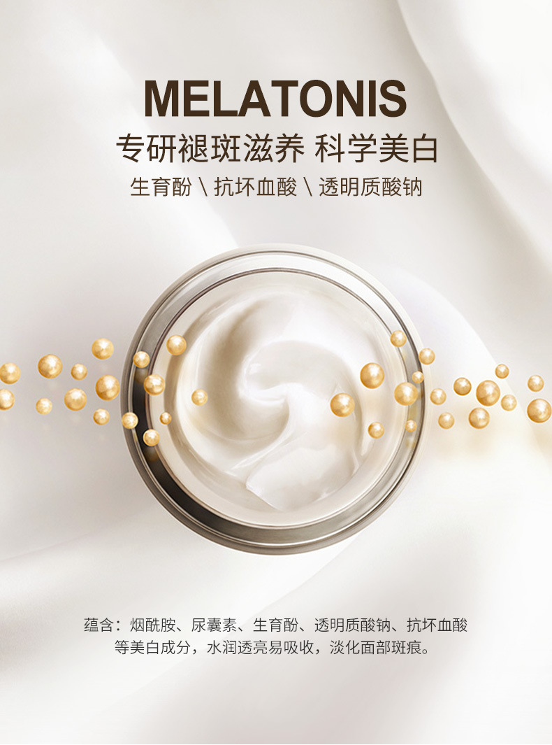 52143肤研美白祛斑霜_ (4)