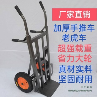 Tiger Handcart Two-Wheel Cargo Cart Agricultural Vehicle Thickened Heavy-Duty Transport Cart Large Wheel Cart Trailer Hand-Pulled Cart
