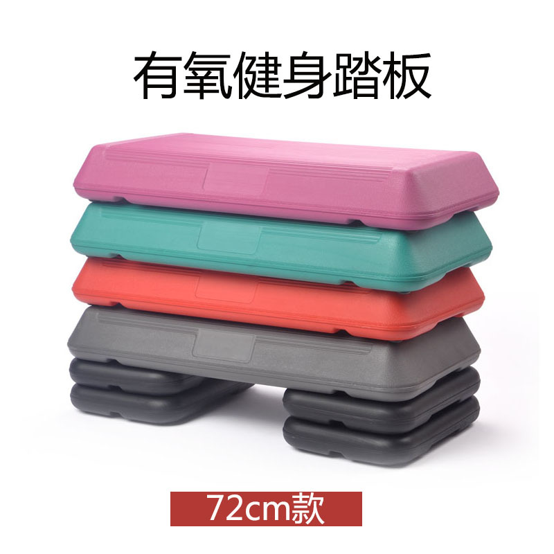 Fitness equipment fitness pedal room gymnastics private education pedal aerobics aerobic fitness pedal home rhythm pedal