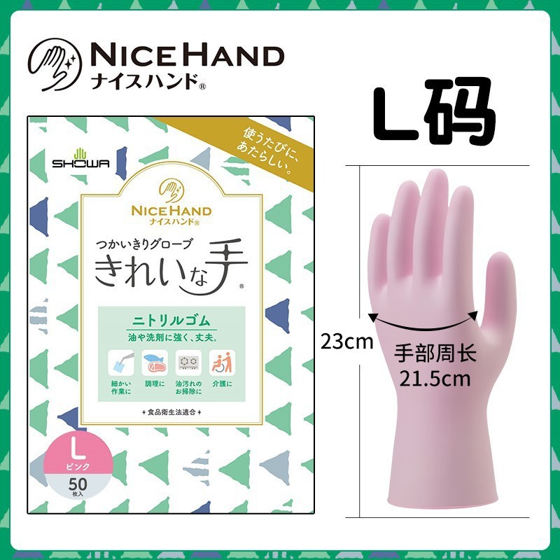 日本オリジナル SHOWA/シャオホー 食器洗い用手袋 ゴム樹脂 プラスチック指先 耐久性 防水 薄手手袋|undefined