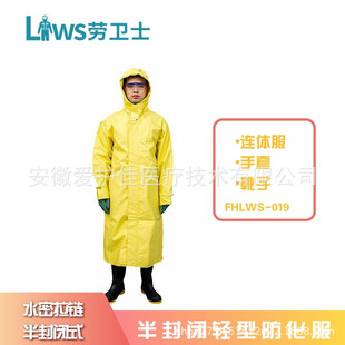 Laurel FHLWS-019 Light Semi-closed Anti-chemical Patrol Suit Flame Retardant Cloth Double-coated Neoprene Adhesive