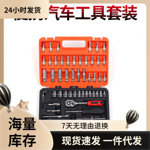 1/4 Xiaofei 53-piece set Rod Ratchet Quick Wrench Socket Auto Repair Auto Protection Set Hardware Toolbox