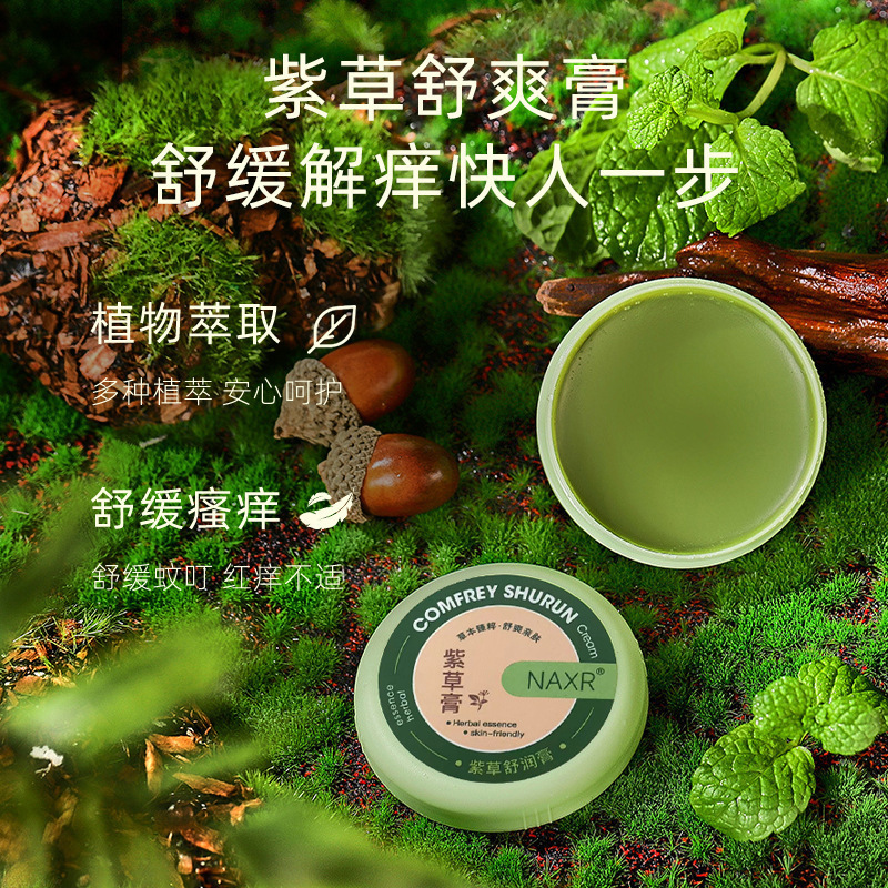 NAXR 快適な蚊よけクリーム、蚊刺され防止、かゆみ止め、夏のマルチ効果修復草クリーム、ポータブルリソスペルマムクリーム|undefined