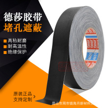 ����tesa4651��ɯ4651��ɫ��������ģ�ж¿׵��߾�Ե��ˮ�ڱν���