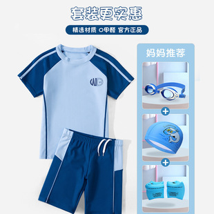 Fat Children's Clothing, Boys' Swimsuits, Summer Quick-Drying Sun Protection, Plus Fat, Loose Swimsuits and Swimming Trunks, Two-Piece Set, Essential for Swimming